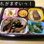 【食宅便はまずい？】口コミでわかった3つの理由と簡単な対策