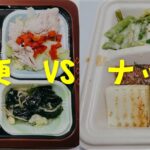 【おすすめはどちら？】食宅便とナッシュを7項目で徹底比較！